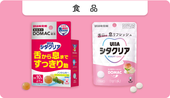 食品