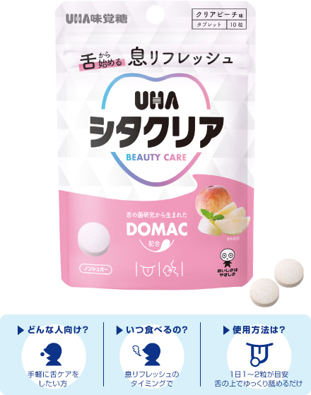 商品パッケージ